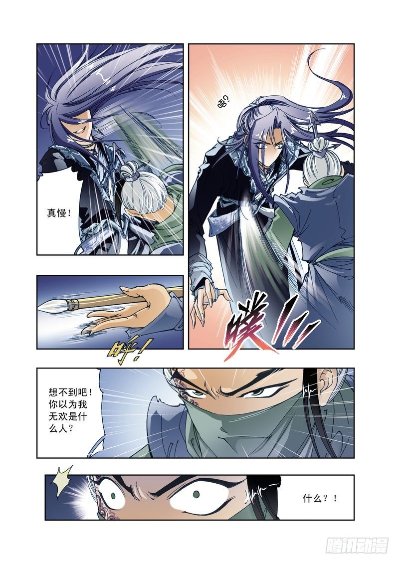 幻月篇10-第57话