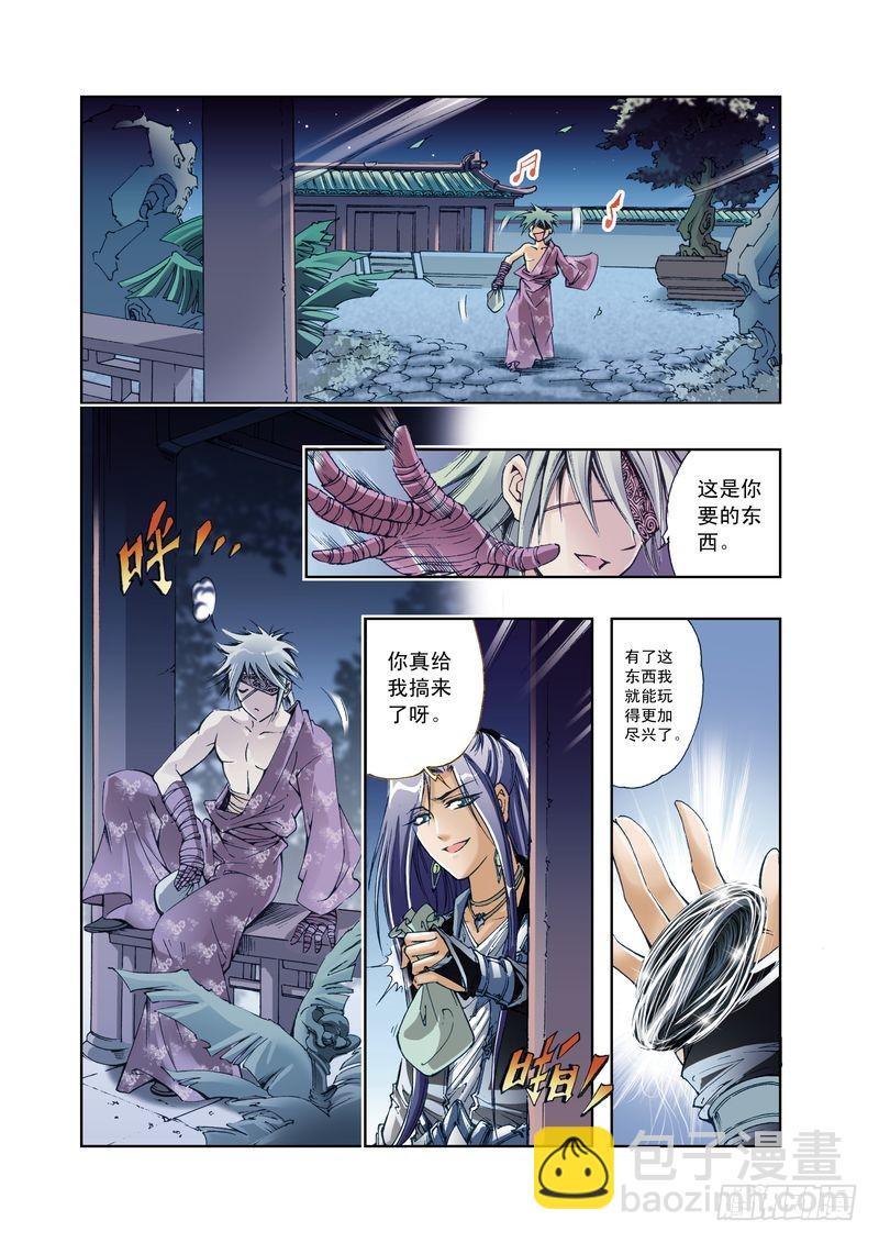 幻月篇10-第57话