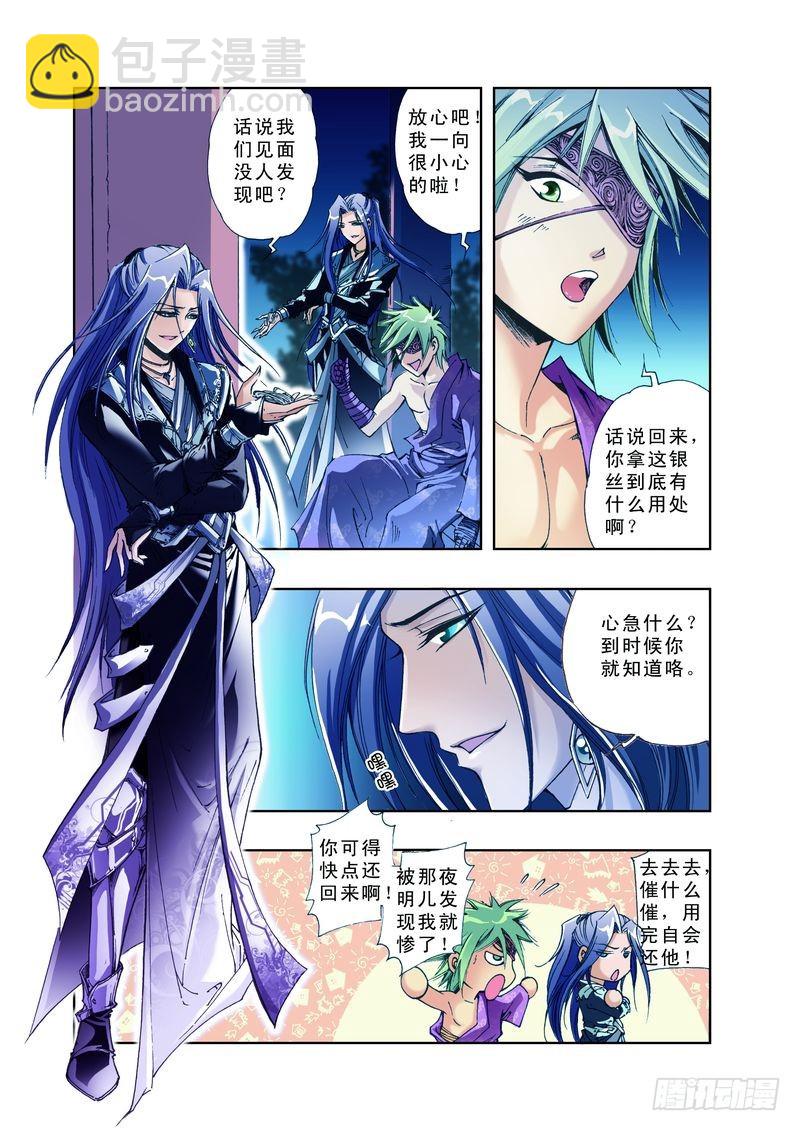 幻月篇10-第57话