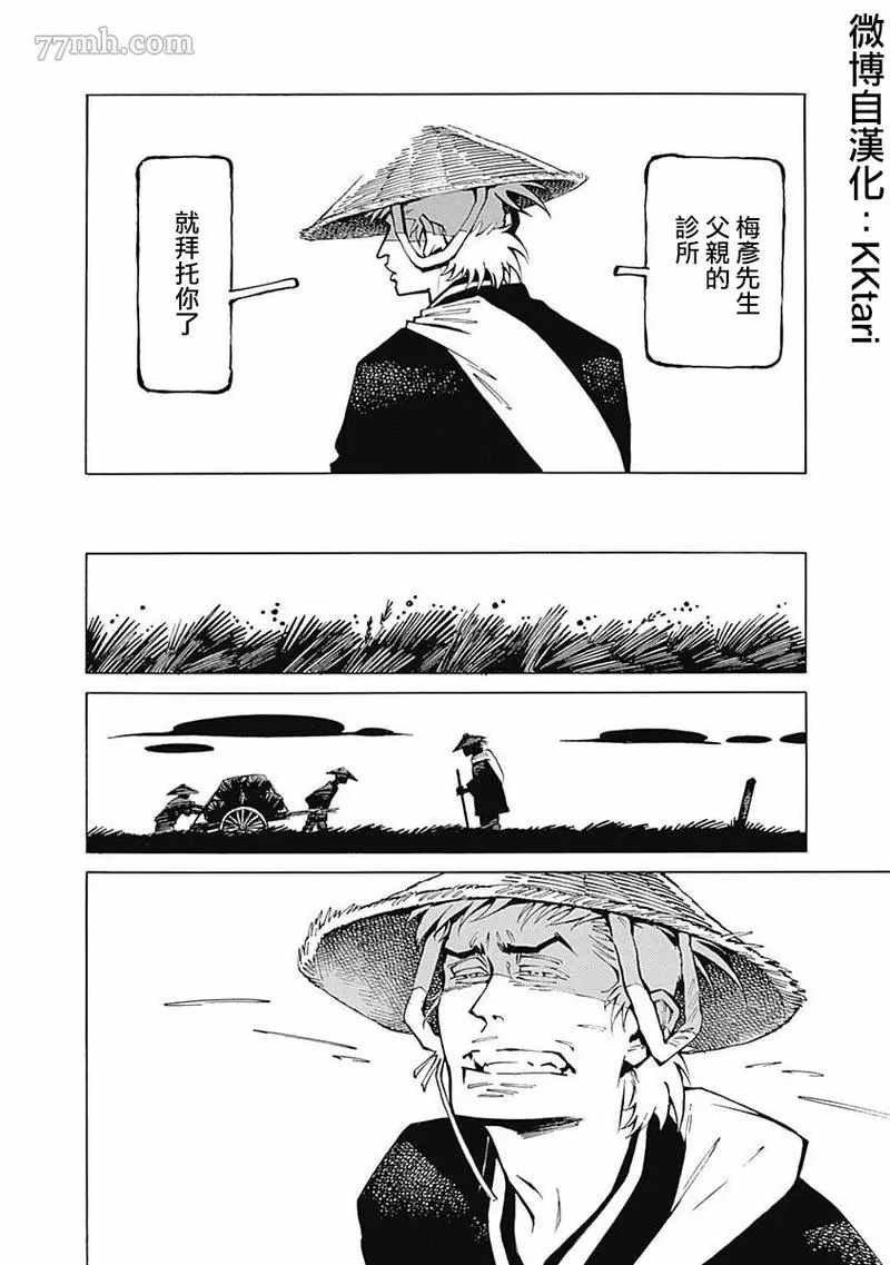 雪與鬆2 - 第1話 - 4