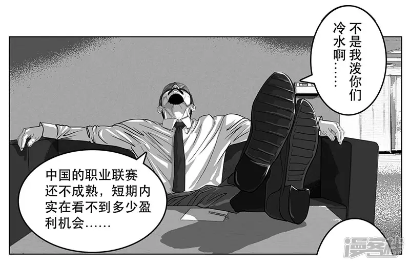 第1话（序）问鼎中华杯-第1话