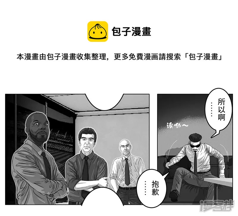 第1话（序）问鼎中华杯-第1话