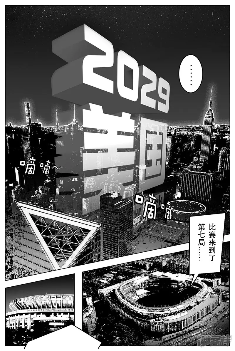 第1话（序）问鼎中华杯-第1话