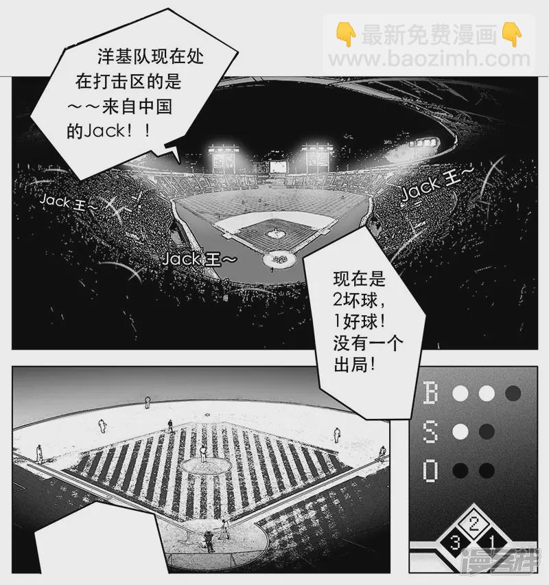 第1话（序）问鼎中华杯-第1话