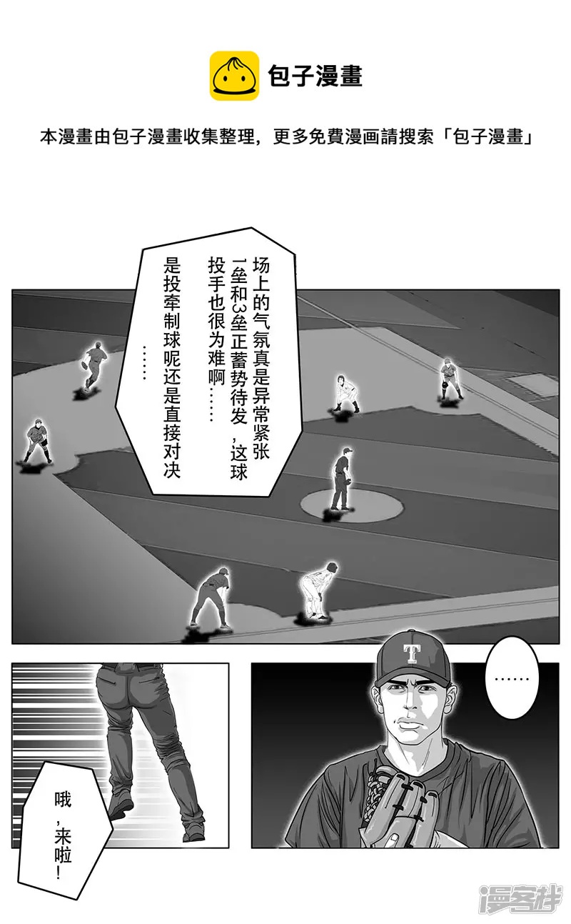 第1话（序）问鼎中华杯-第1话