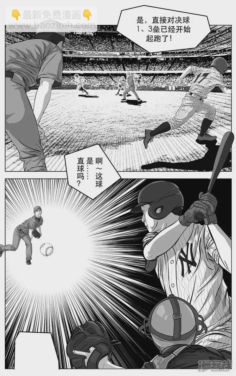 第1话（序）问鼎中华杯-第1话