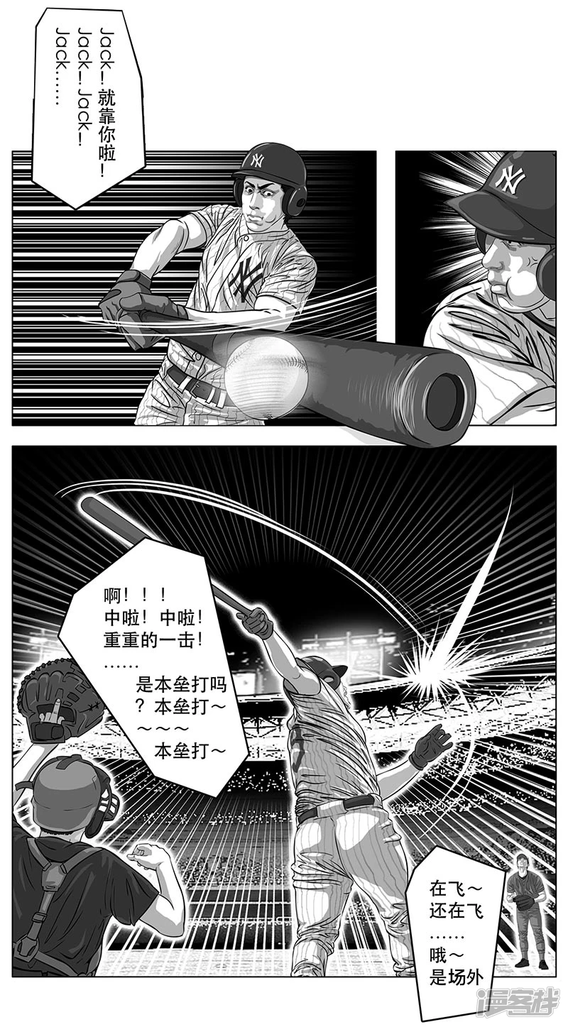 第1话（序）问鼎中华杯-第1话