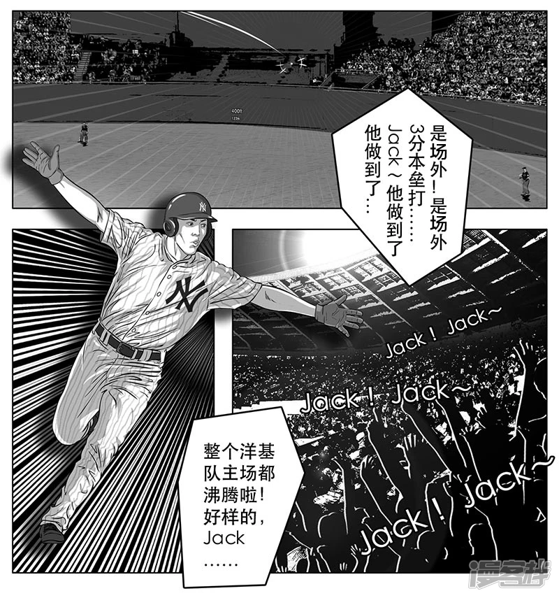 第1话（序）问鼎中华杯-第1话