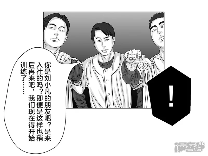 第11话 入什么社！踢馆来的-第11话