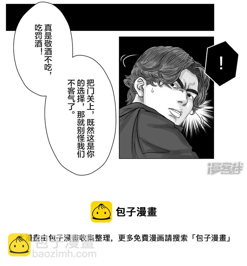 第11话 入什么社！踢馆来的-第11话