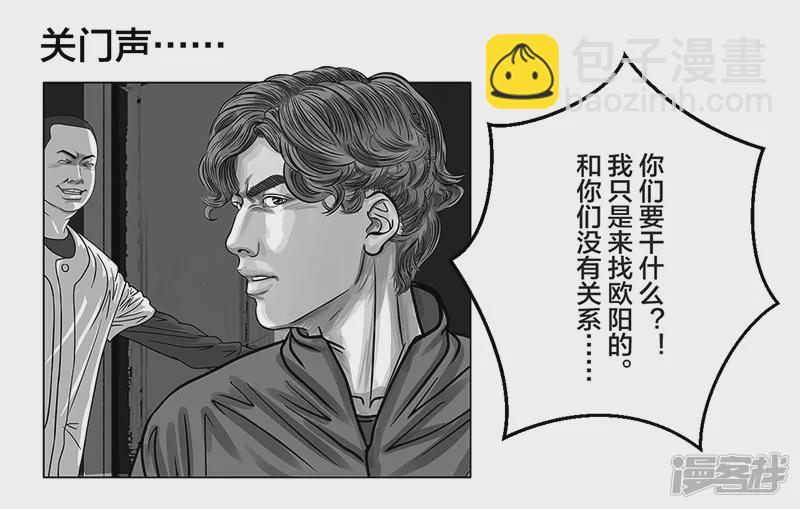 第11话 入什么社！踢馆来的-第11话