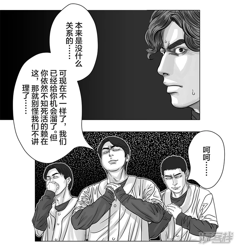 第11话 入什么社！踢馆来的-第11话