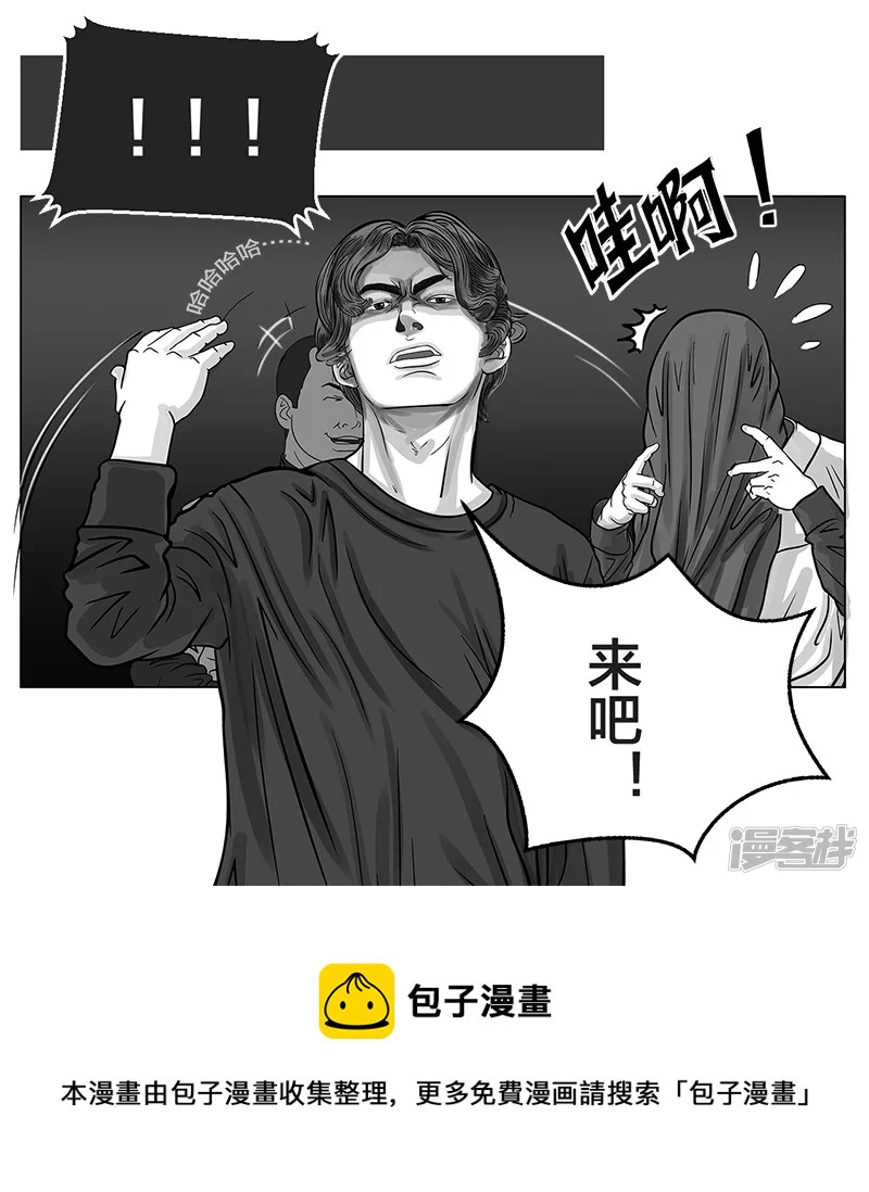 第11话 入什么社！踢馆来的-第11话