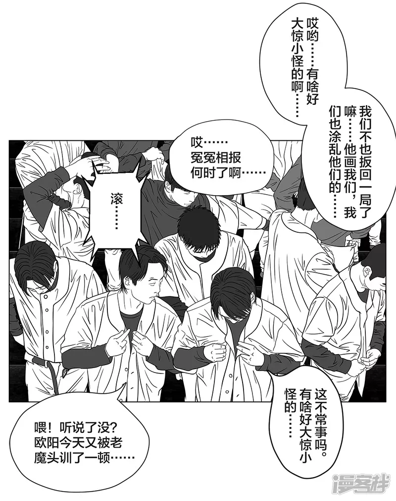 第11话 入什么社！踢馆来的-第11话