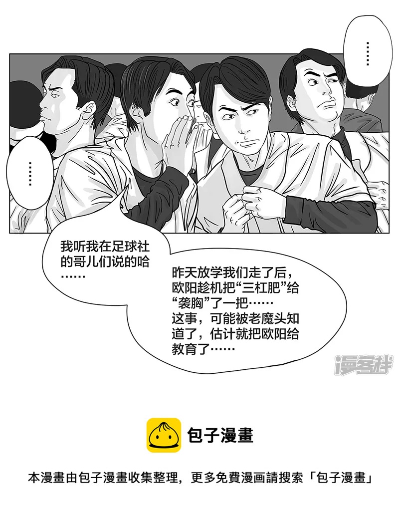 第11话 入什么社！踢馆来的-第11话