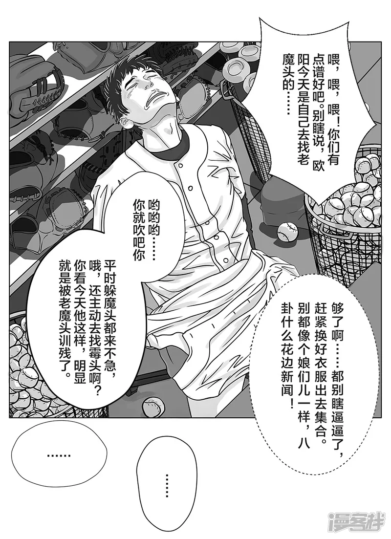 第11话 入什么社！踢馆来的-第11话