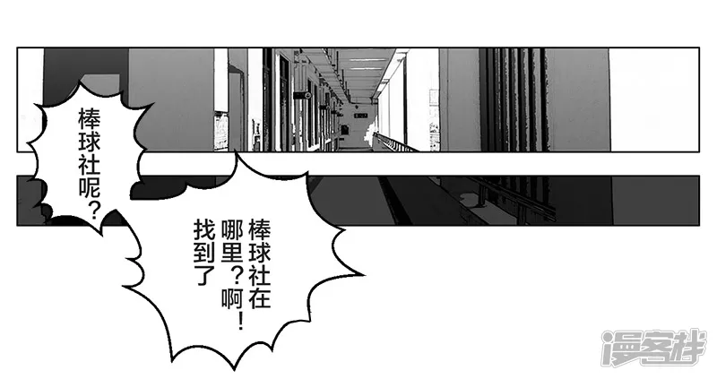 第11话 入什么社！踢馆来的-第11话