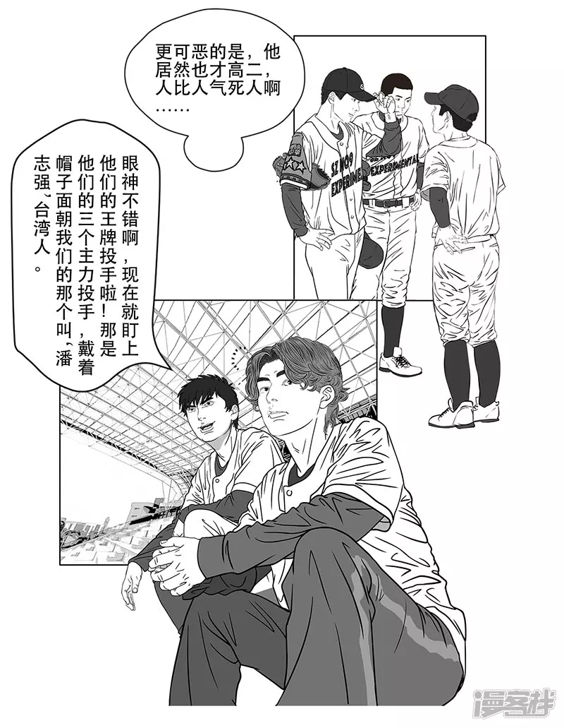 第13话 神秘袖章，只是个千总-第13话