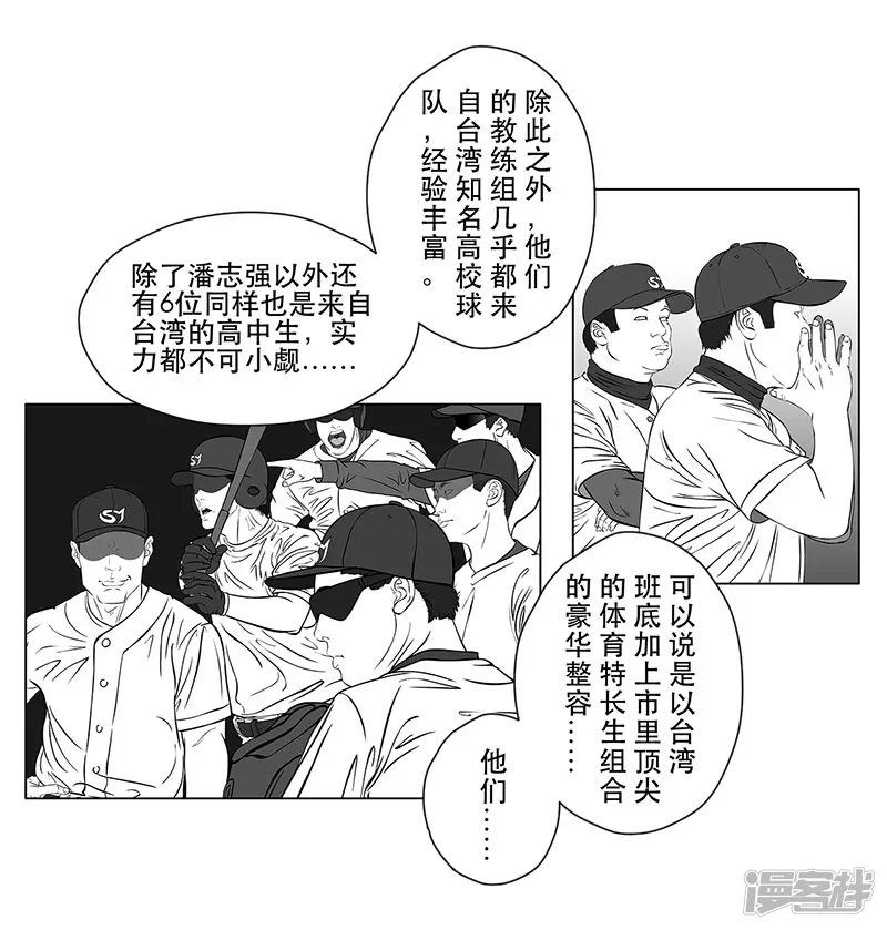 第13话 神秘袖章，只是个千总-第13话