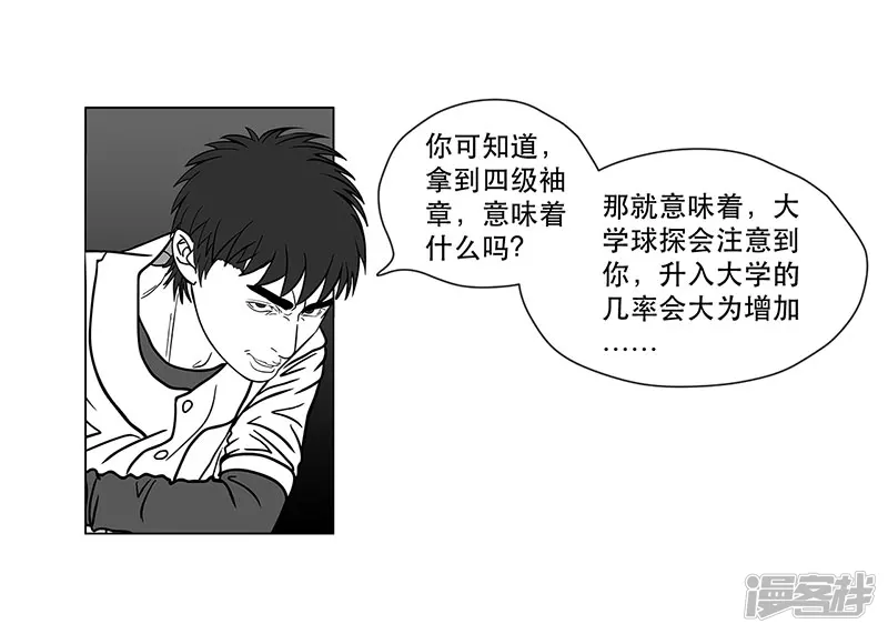 第13话 神秘袖章，只是个千总-第13话