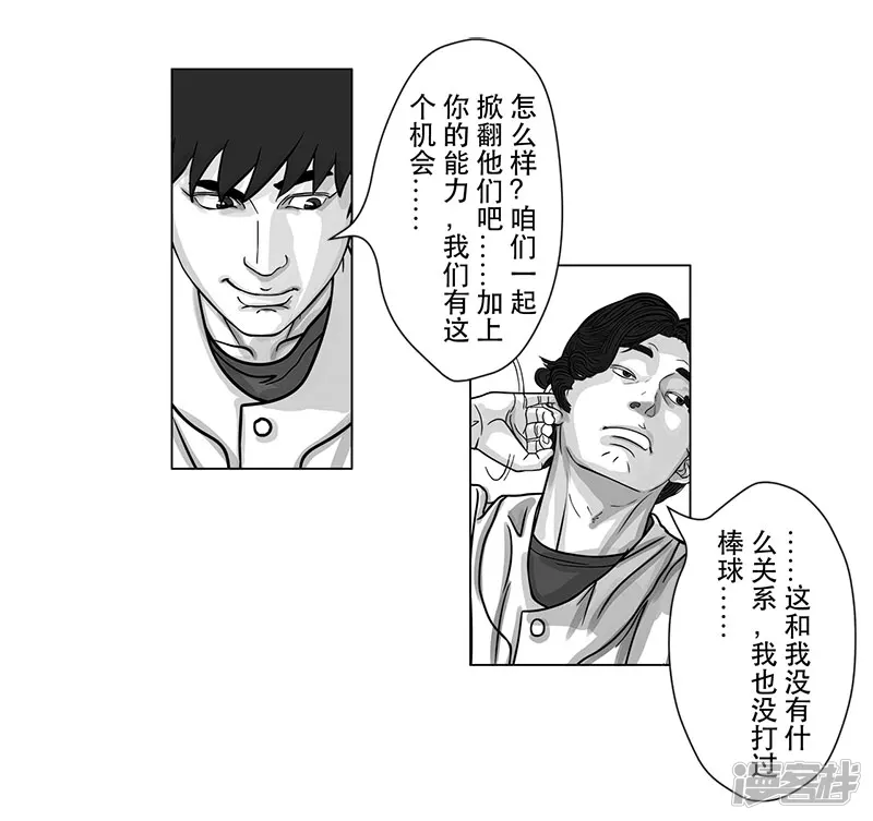 第13话 神秘袖章，只是个千总-第13话