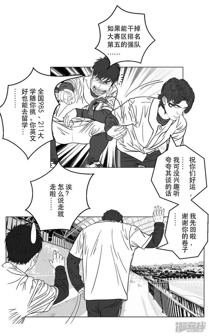 第13话 神秘袖章，只是个千总-第13话