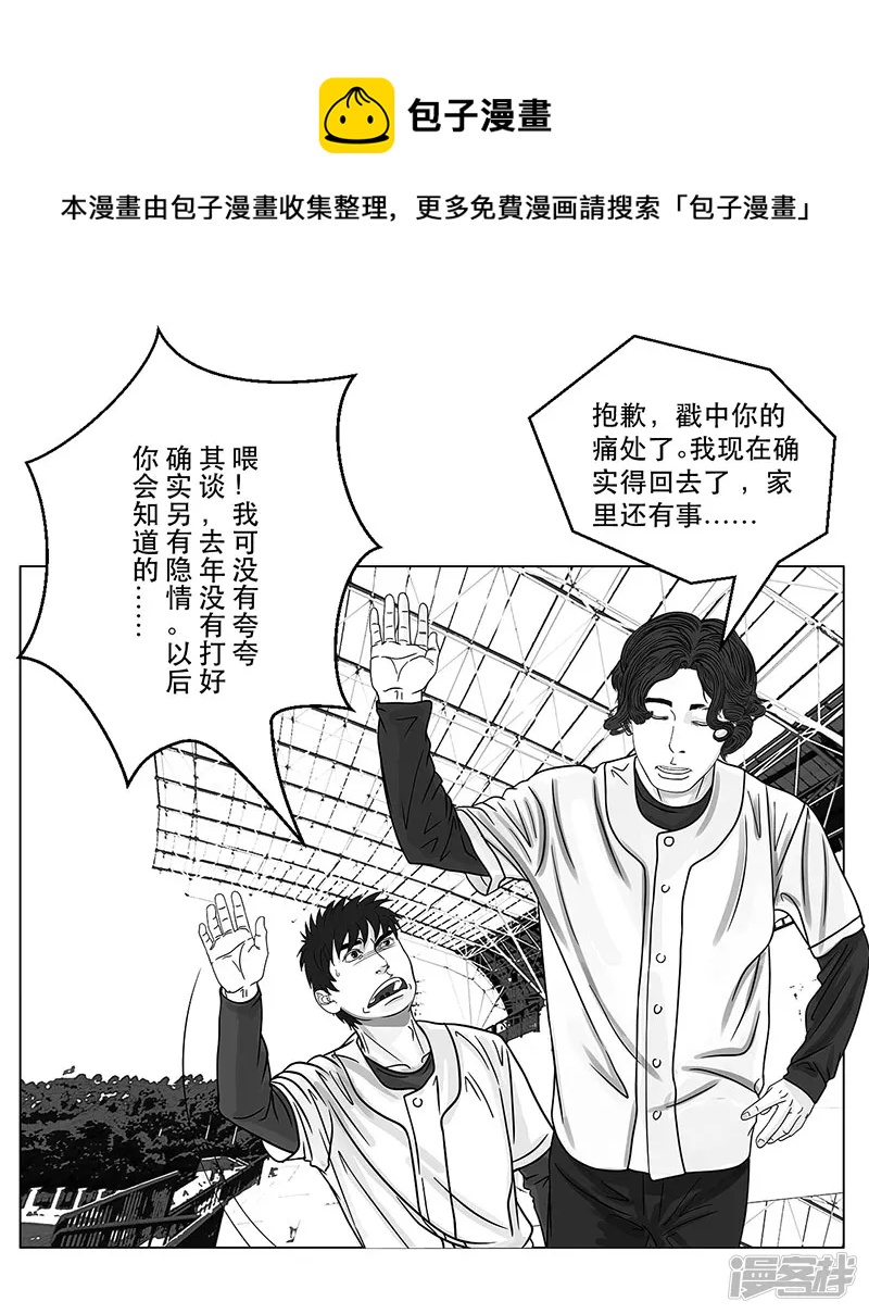 第13话 神秘袖章，只是个千总-第13话