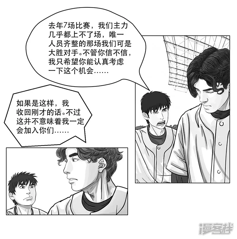 第13话 神秘袖章，只是个千总-第13话