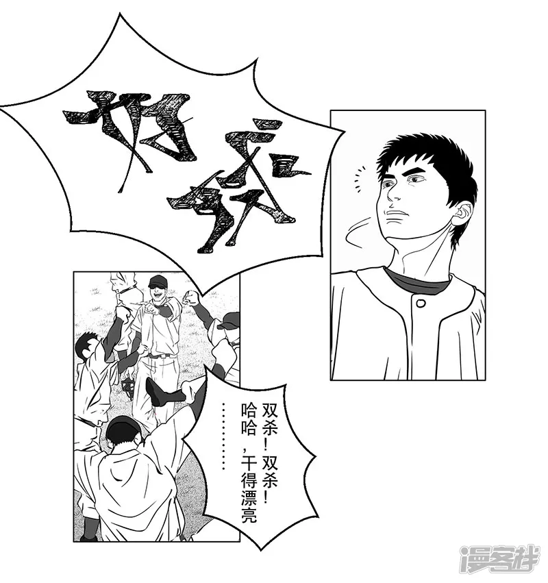 第13话 神秘袖章，只是个千总-第13话