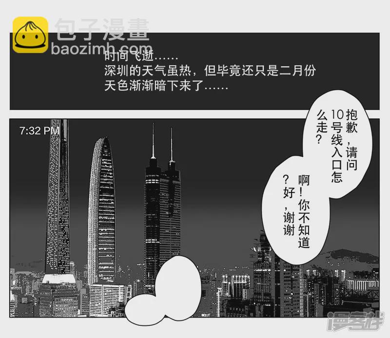 第13话 神秘袖章，只是个千总-第13话