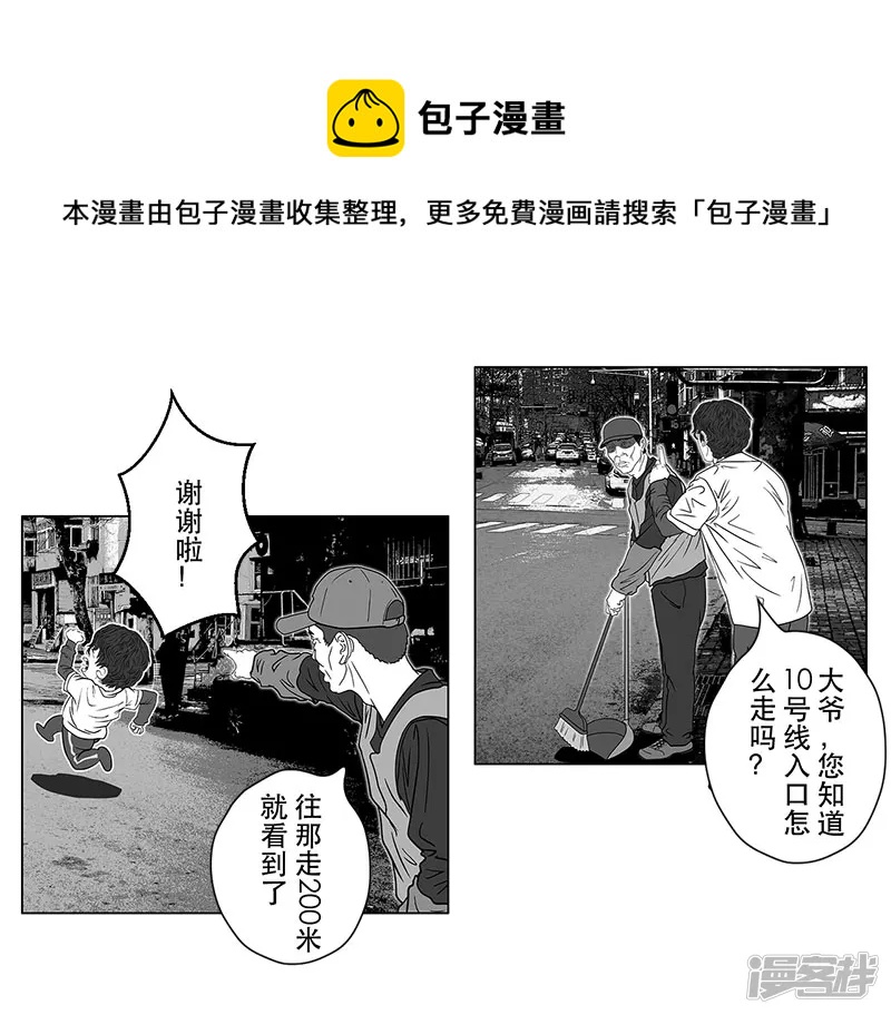 第13话 神秘袖章，只是个千总-第13话