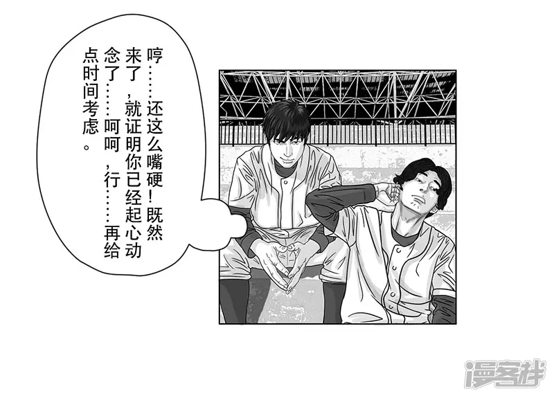 第13话 神秘袖章，只是个千总-第13话