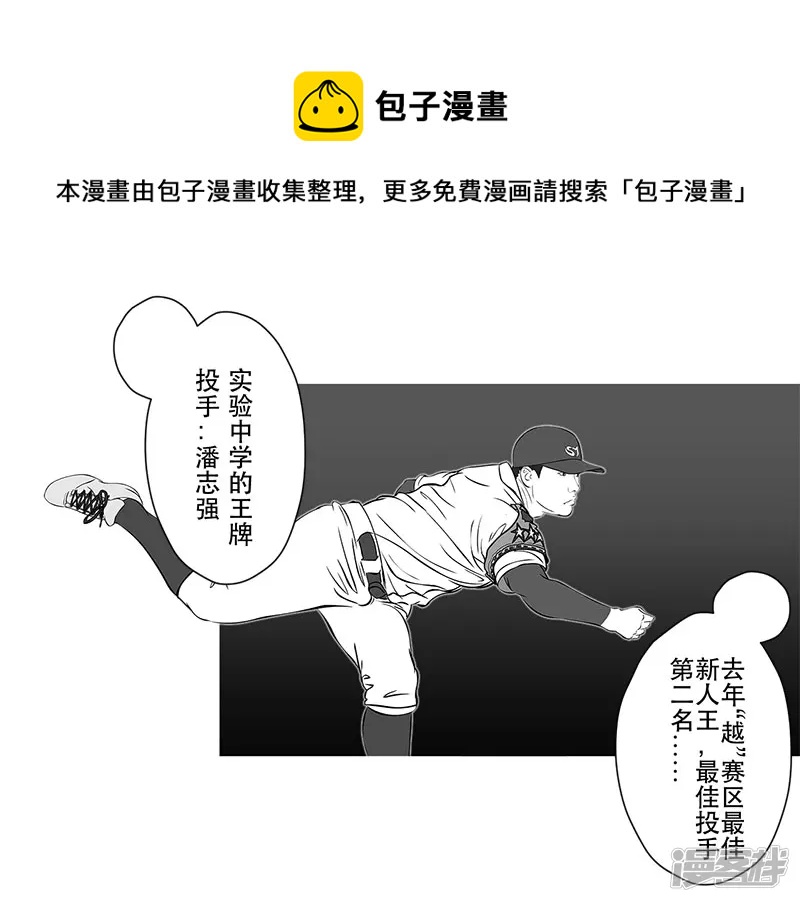 第13话 神秘袖章，只是个千总-第13话