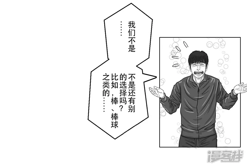 第15话 毫无悬念，文化惨败-第15话