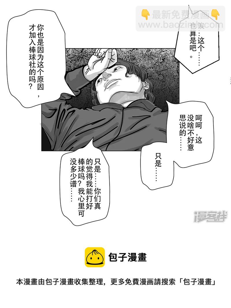 第15话 毫无悬念，文化惨败-第15话