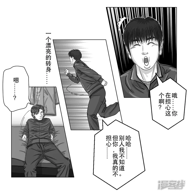 第15话 毫无悬念，文化惨败-第15话