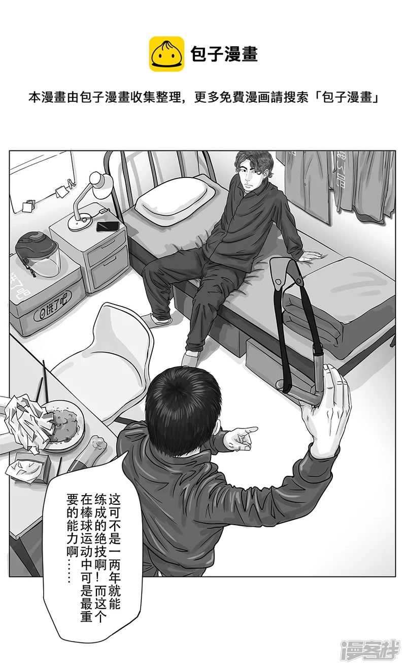 第15话 毫无悬念，文化惨败-第15话