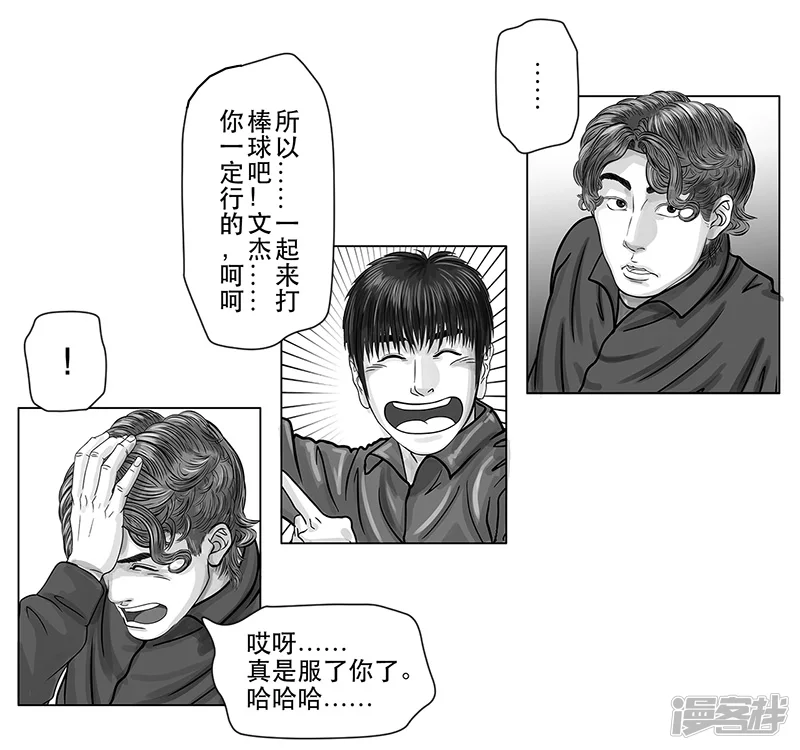 第15话 毫无悬念，文化惨败-第15话