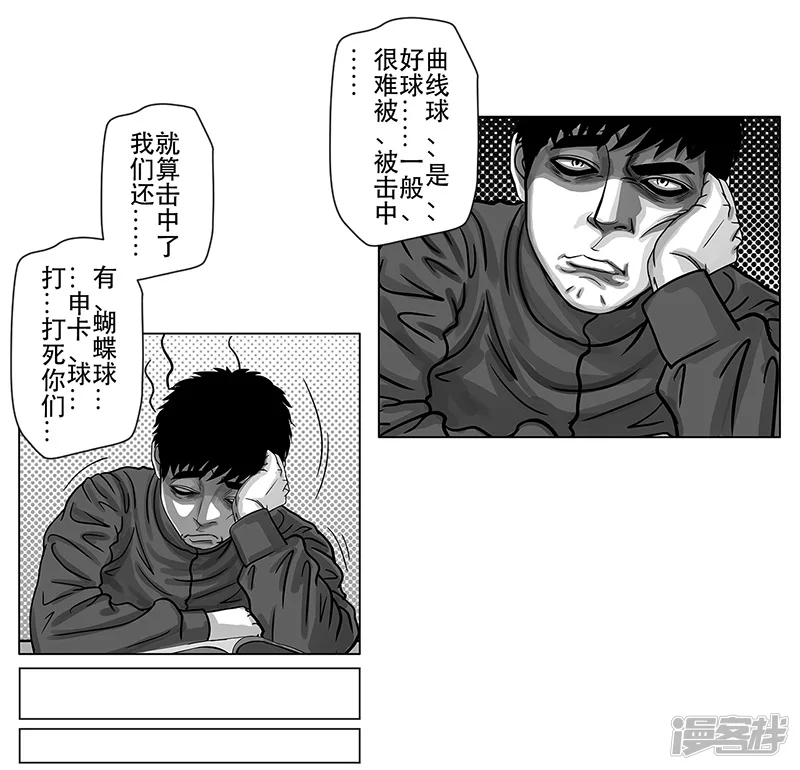 第15话 毫无悬念，文化惨败-第15话