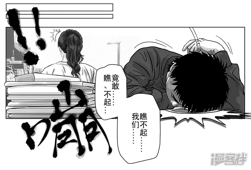 第15话 毫无悬念，文化惨败-第15话