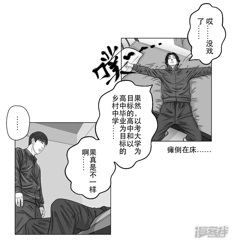 第15话 毫无悬念，文化惨败-第15话