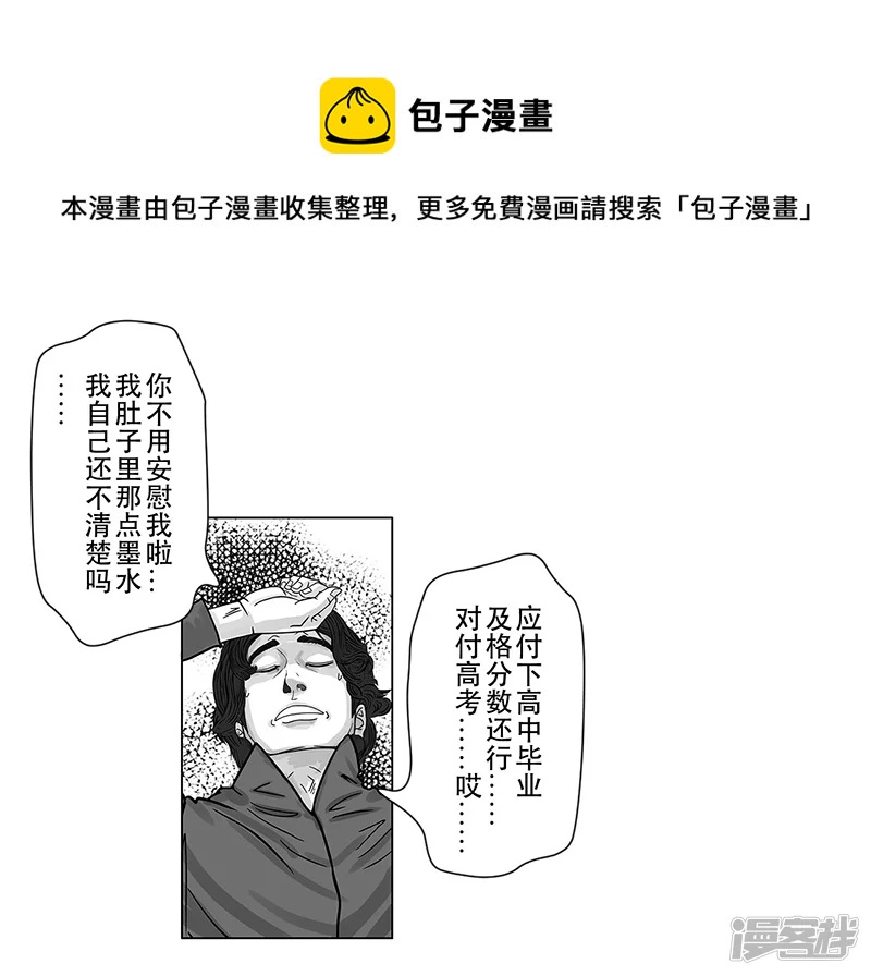 第15话 毫无悬念，文化惨败-第15话