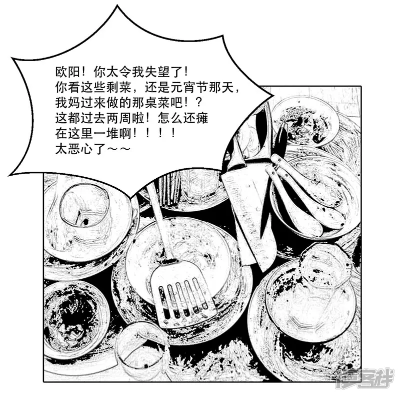 第17话 内野游击手张飞（1）-第17话