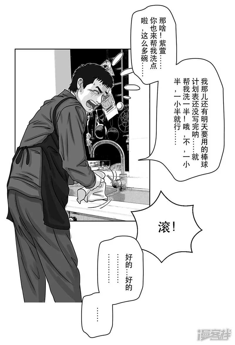 第17话 内野游击手张飞（1）-第17话