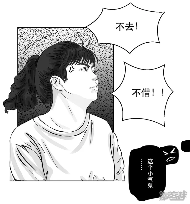 第17话 内野游击手张飞（1）-第17话