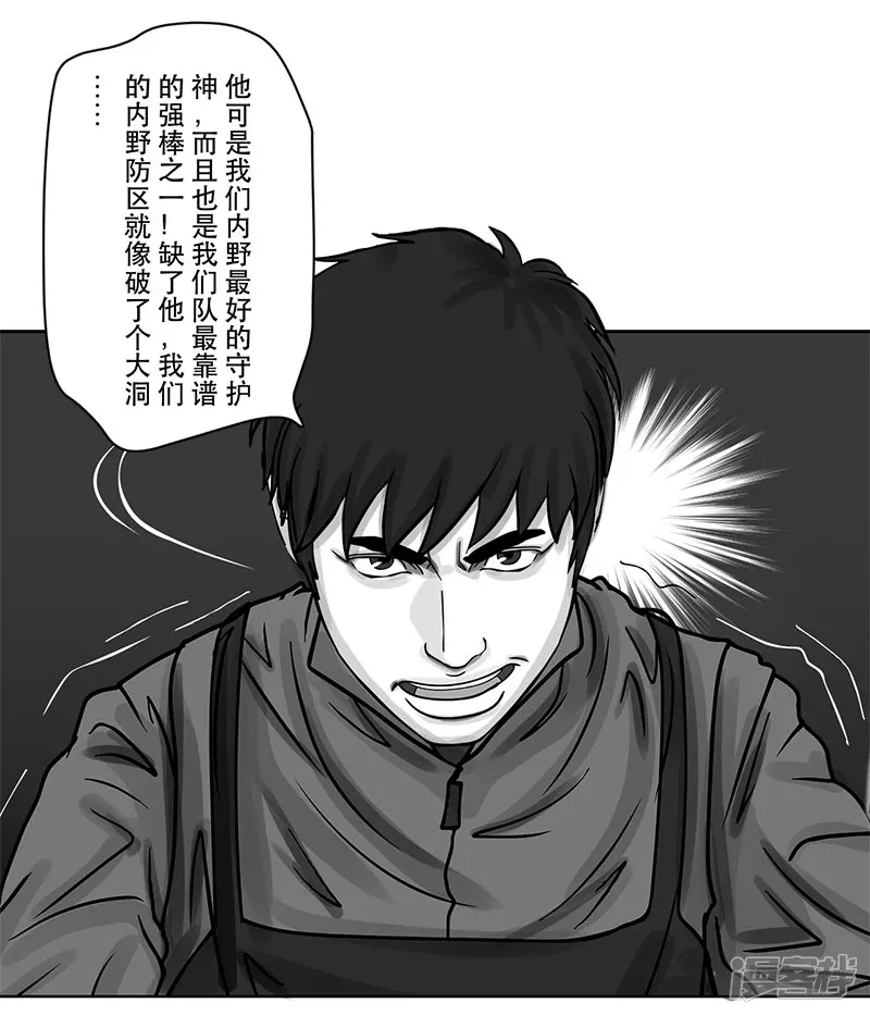 第17话 内野游击手张飞（1）-第17话