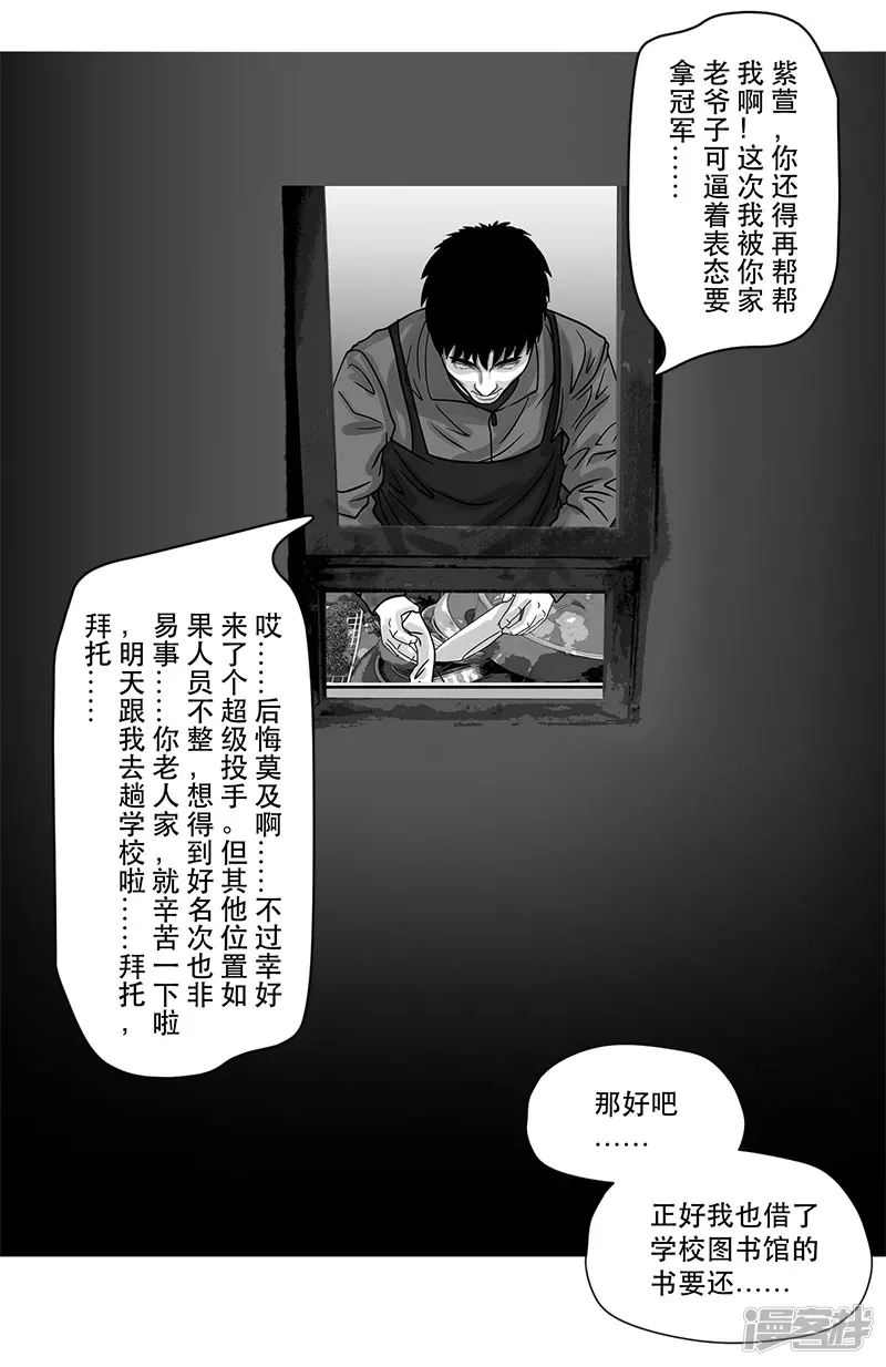 第17话 内野游击手张飞（1）-第17话