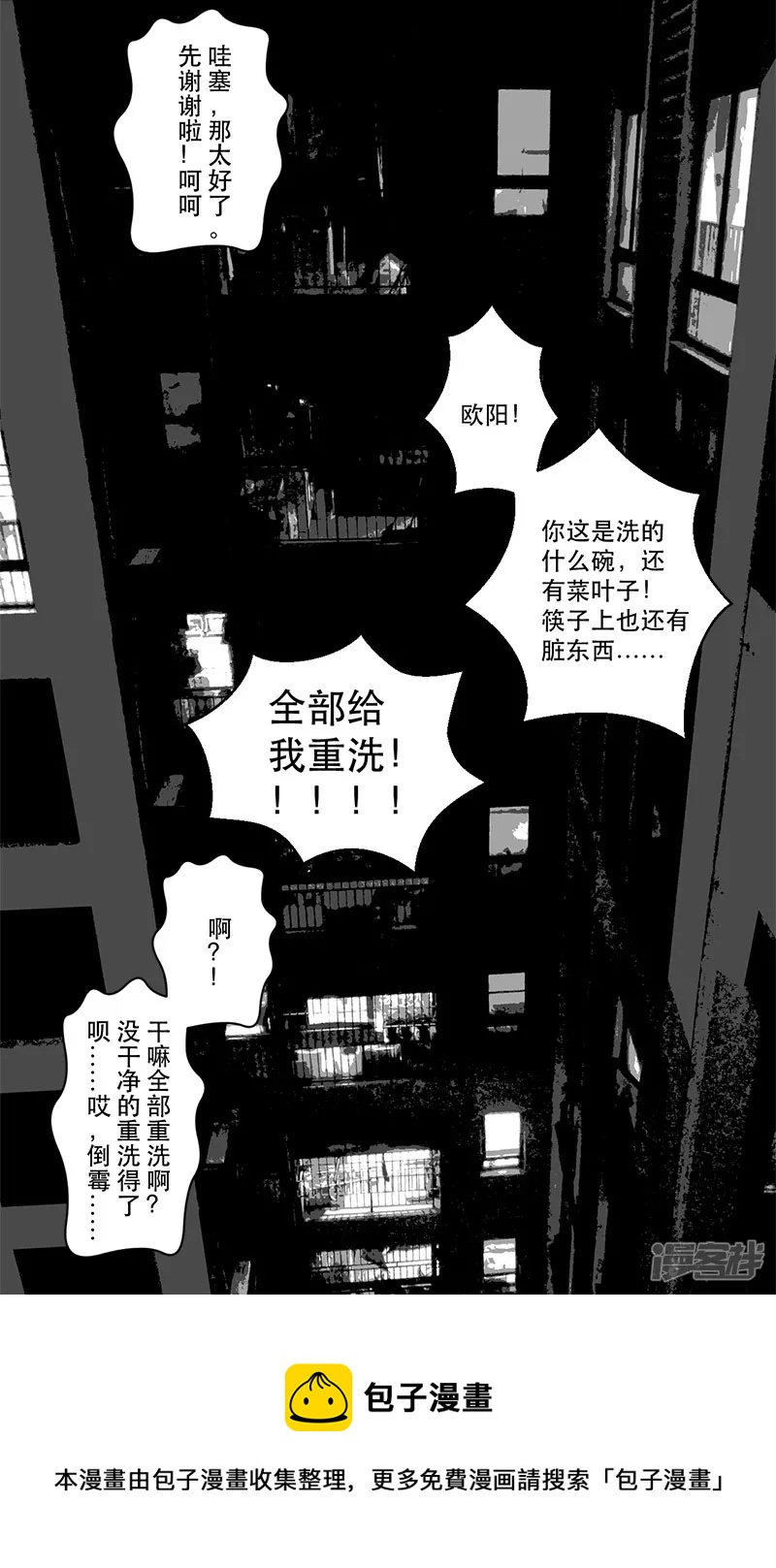 第17话 内野游击手张飞（1）-第17话