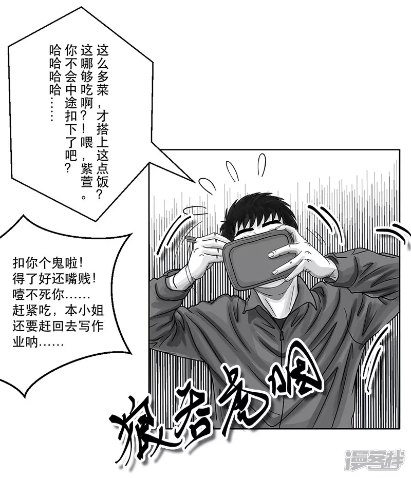 第17话 内野游击手张飞（1）-第17话