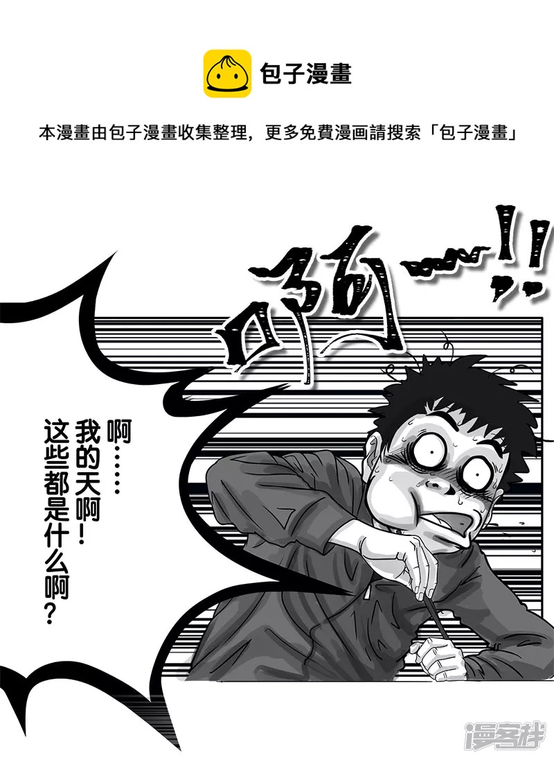 第17话 内野游击手张飞（1）-第17话